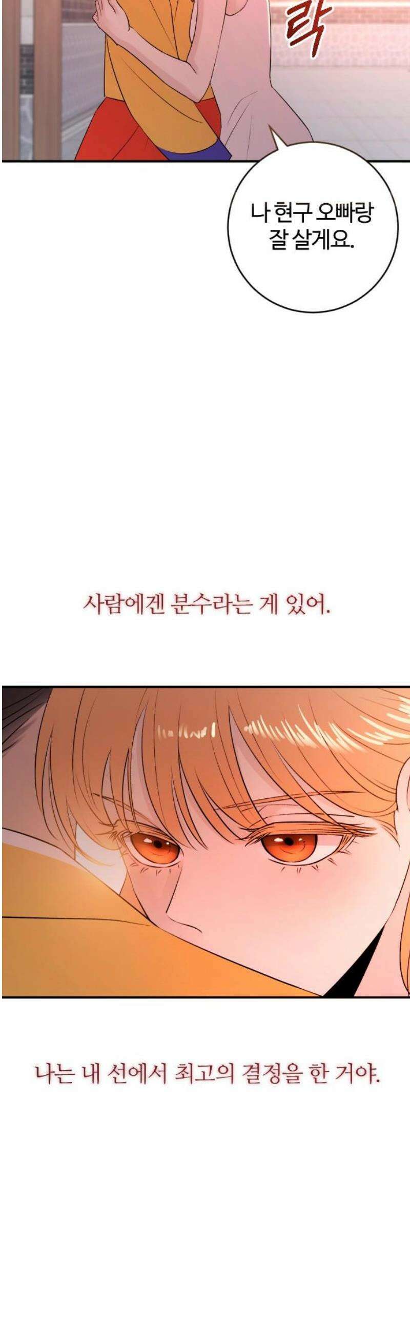 개짓 45화 6