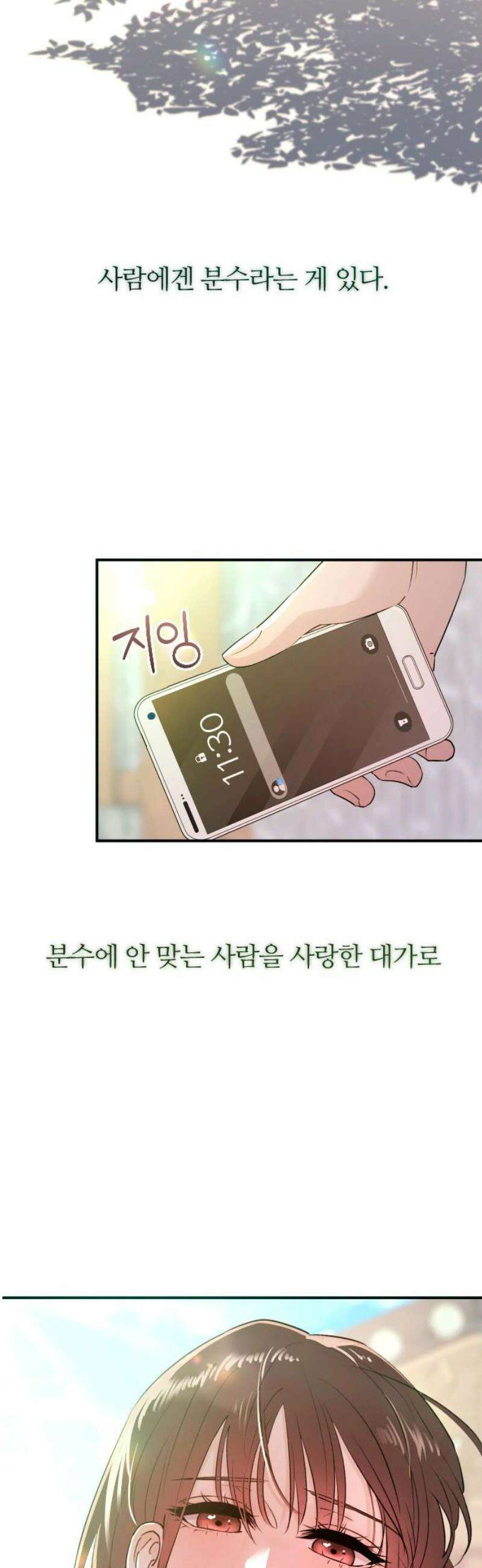 개짓 45화 8