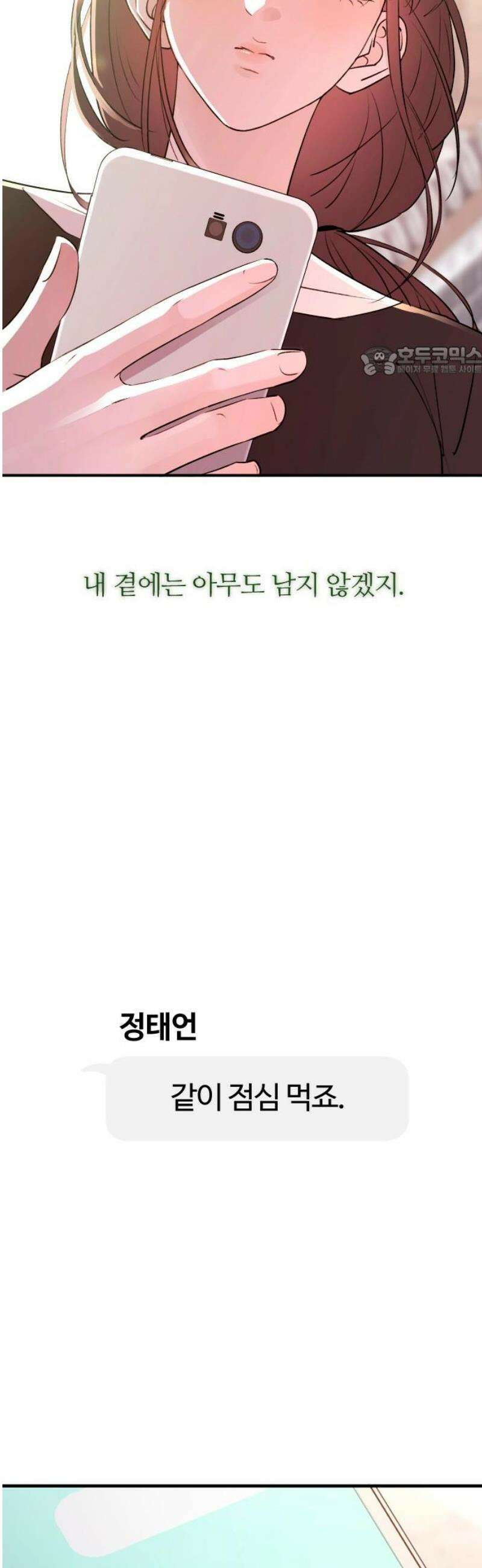 개짓 45화 9
