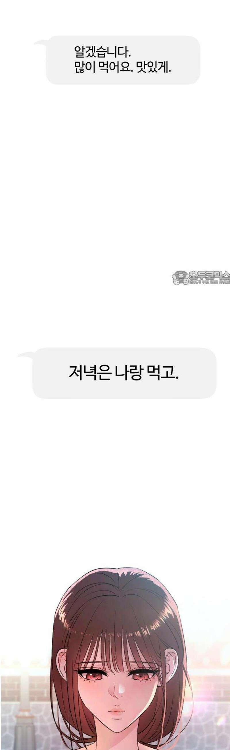 개짓 45화 11
