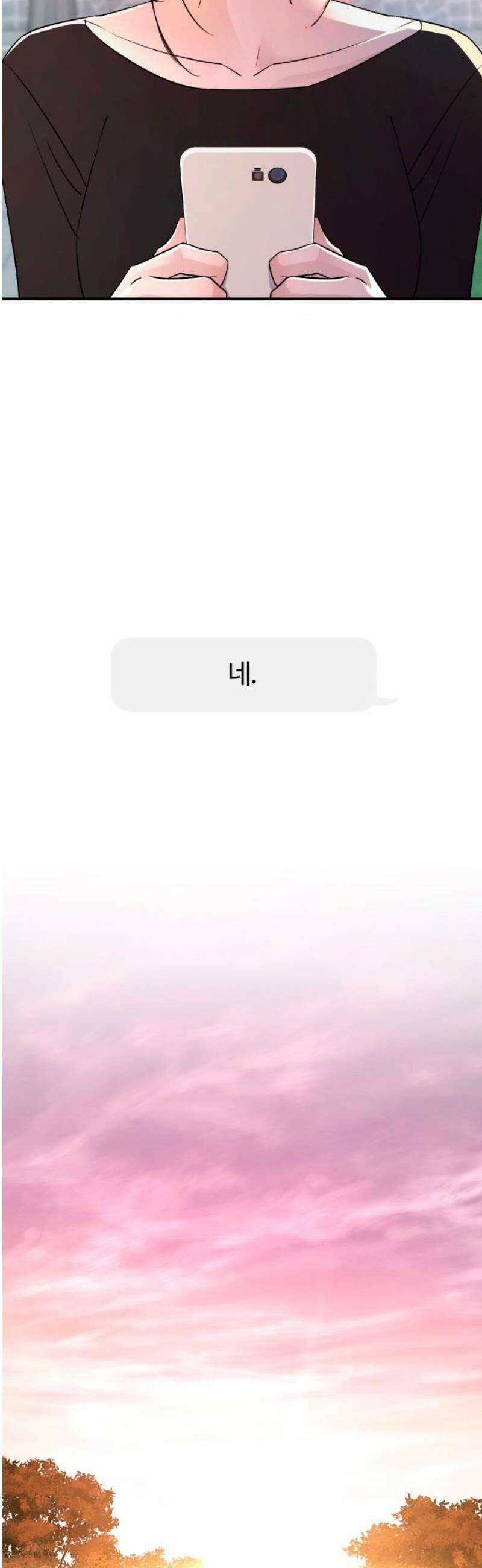 개짓 45화 12