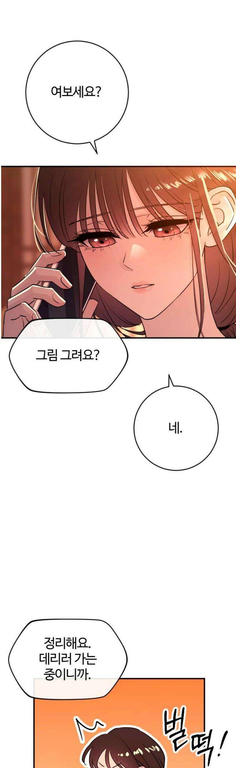 개짓 45화 14