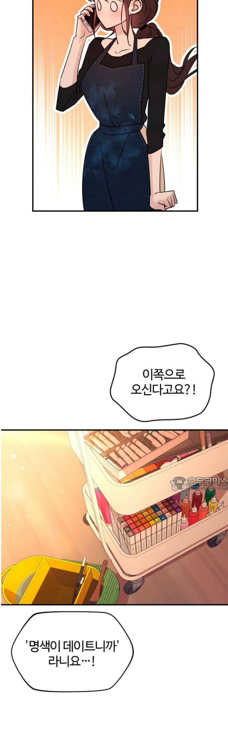 개짓 45화 15