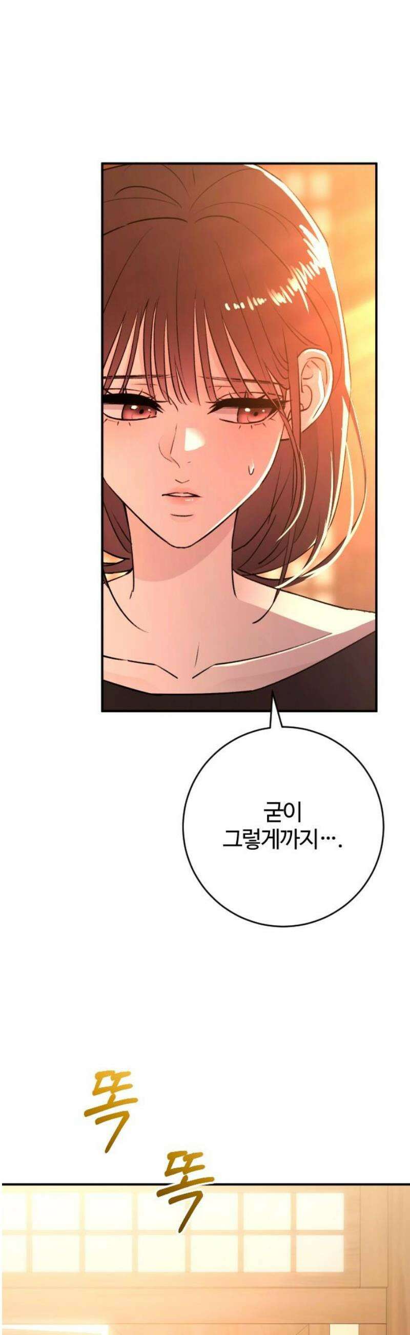 개짓 45화 16