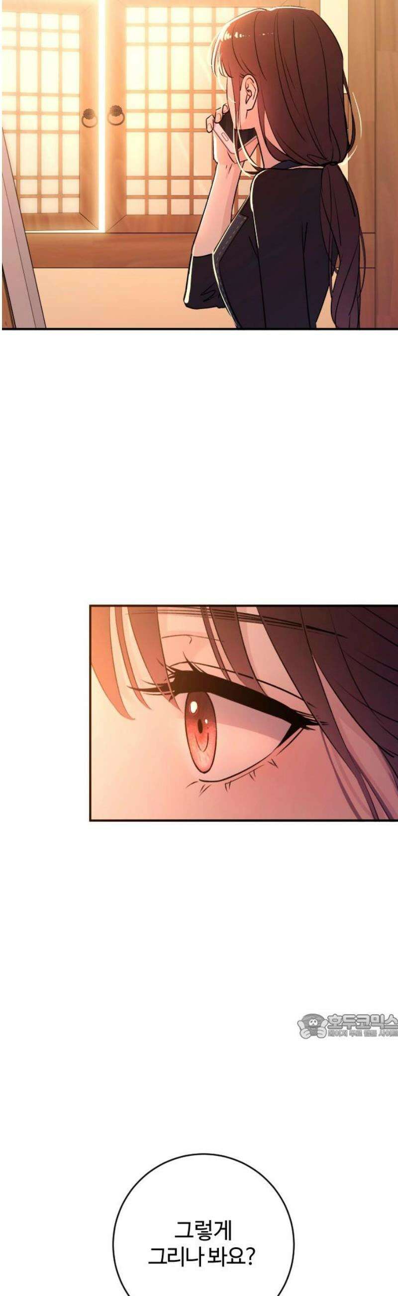 개짓 45화 17