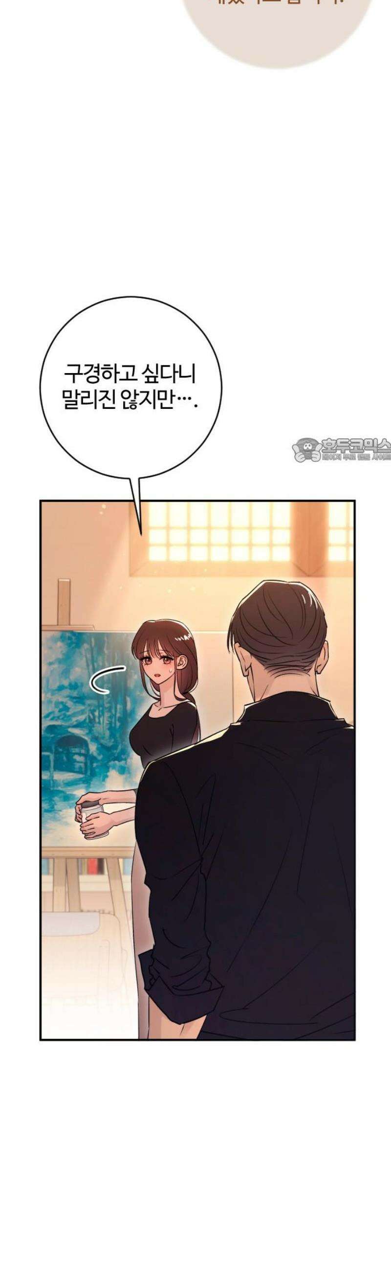 개짓 45화 26
