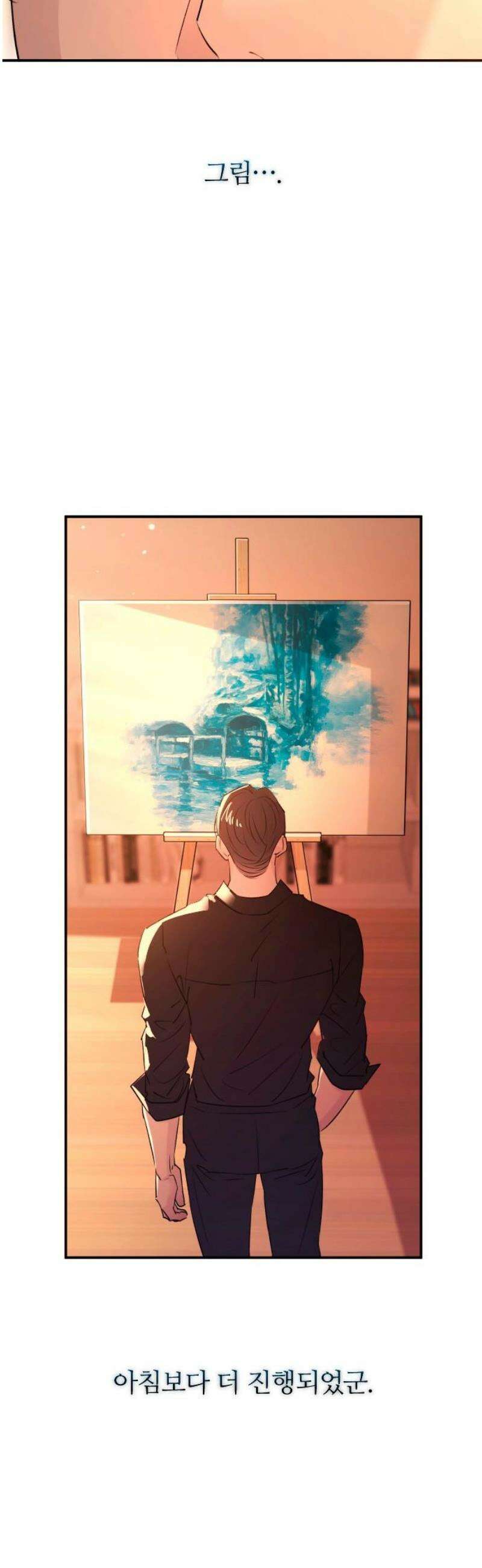 개짓 45화 29