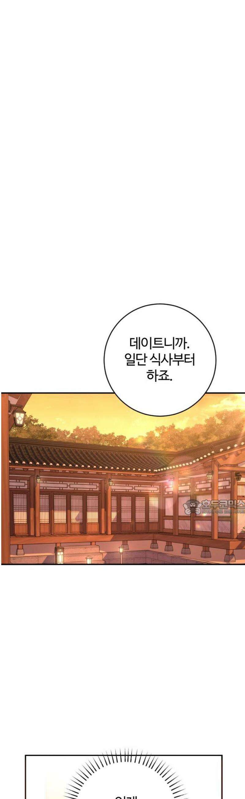 개짓 45화 30