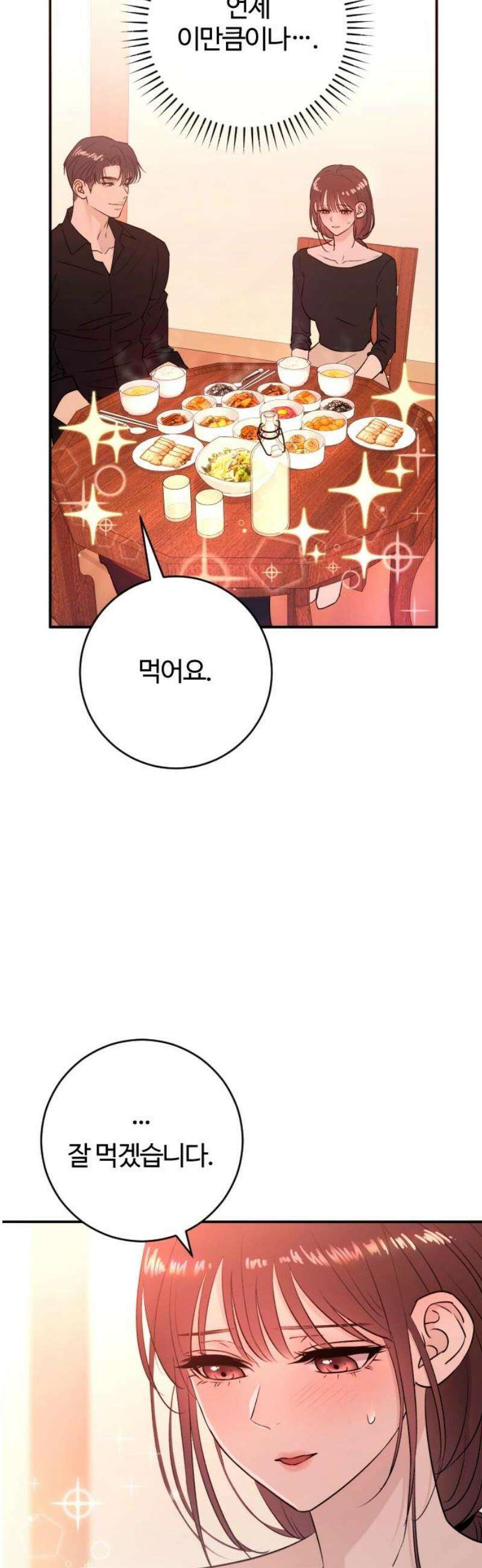 개짓 45화 31