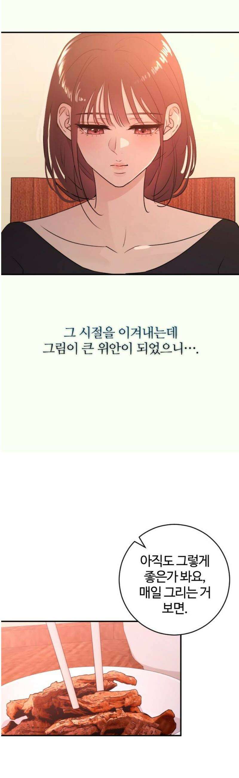 개짓 45화 38