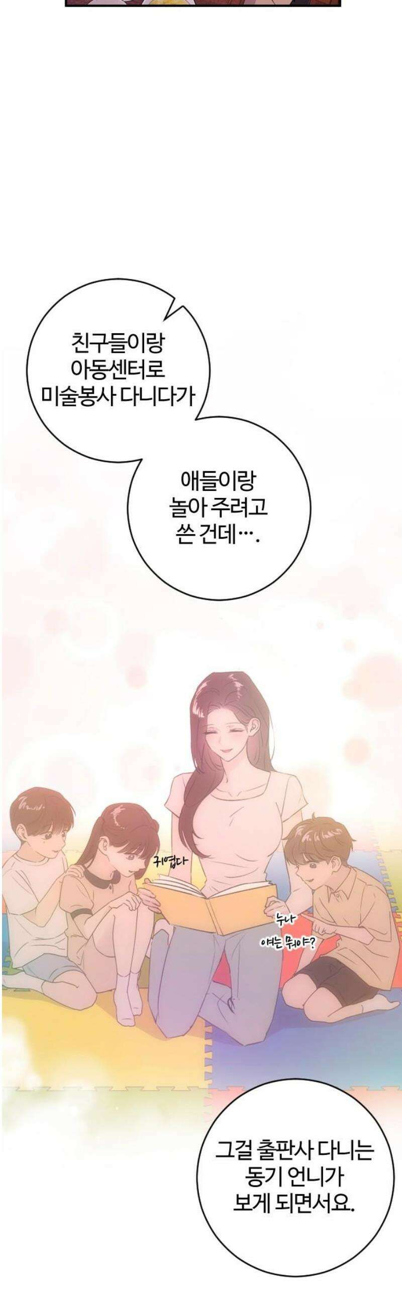 개짓 45화 40