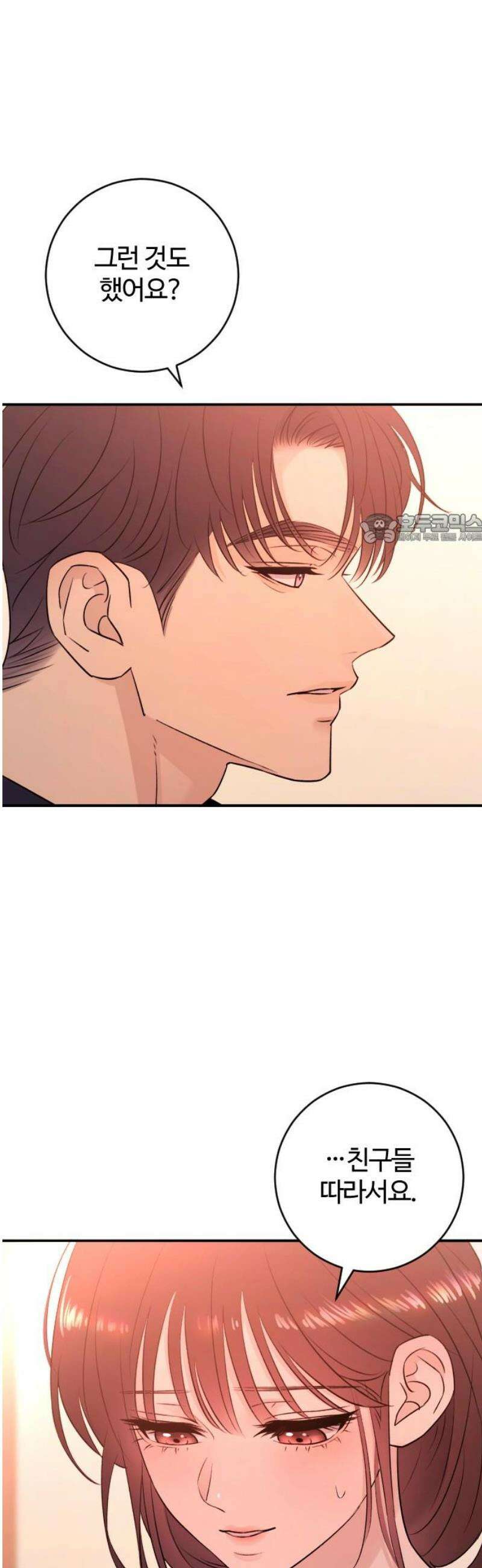 개짓 45화 41