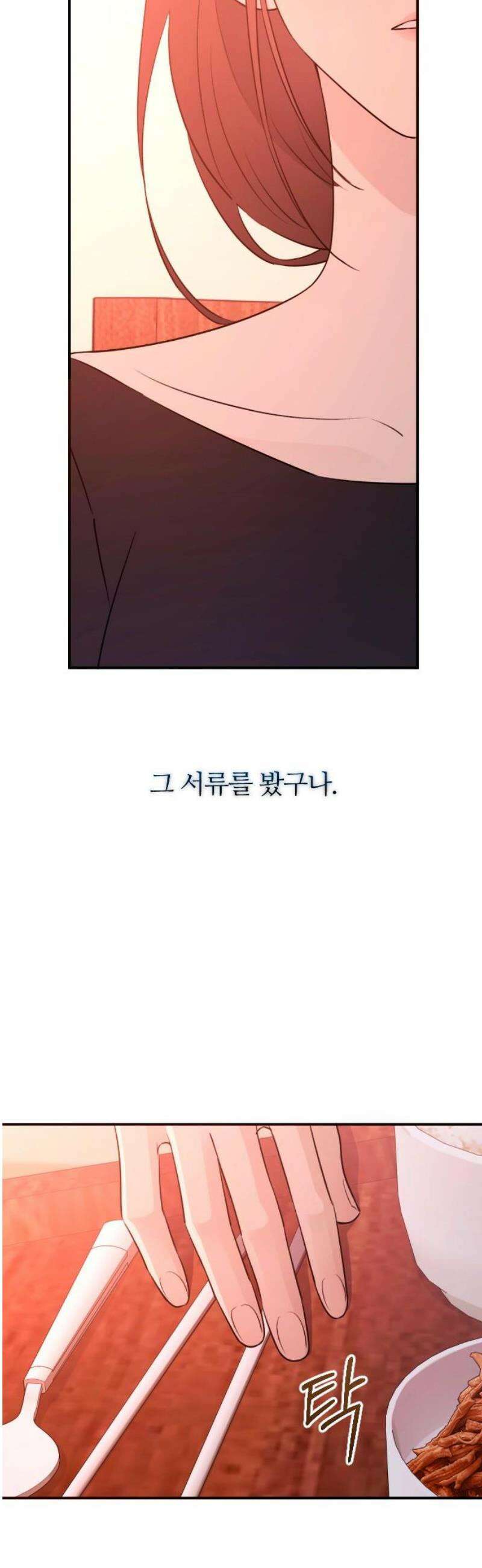 개짓 45화 44