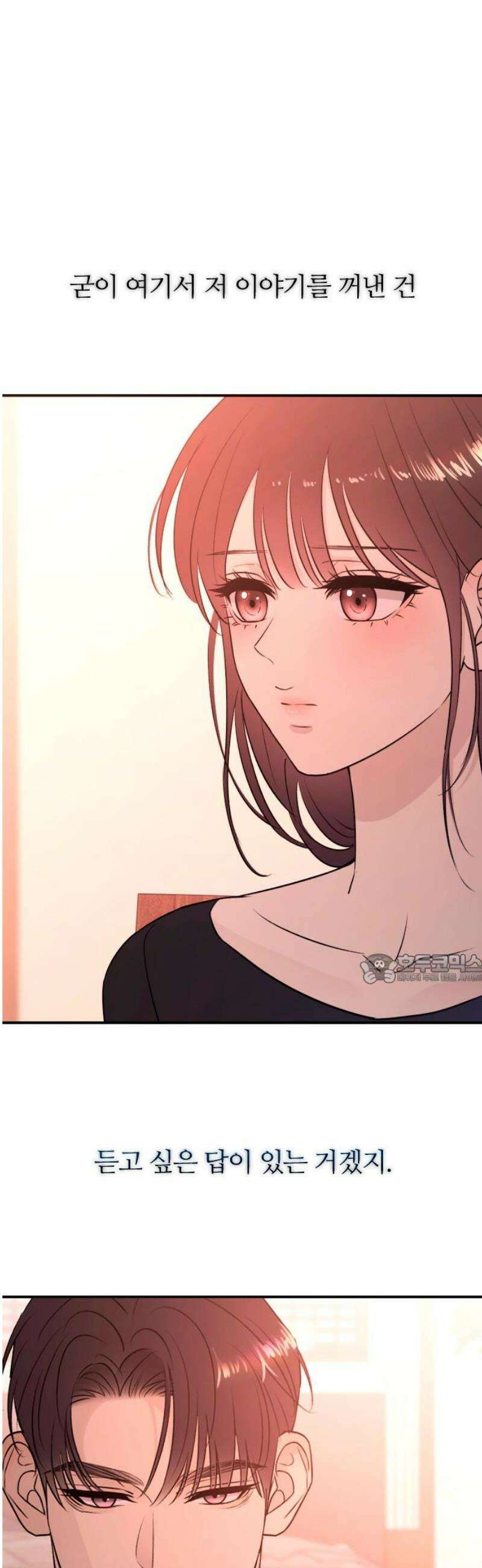 개짓 45화 45