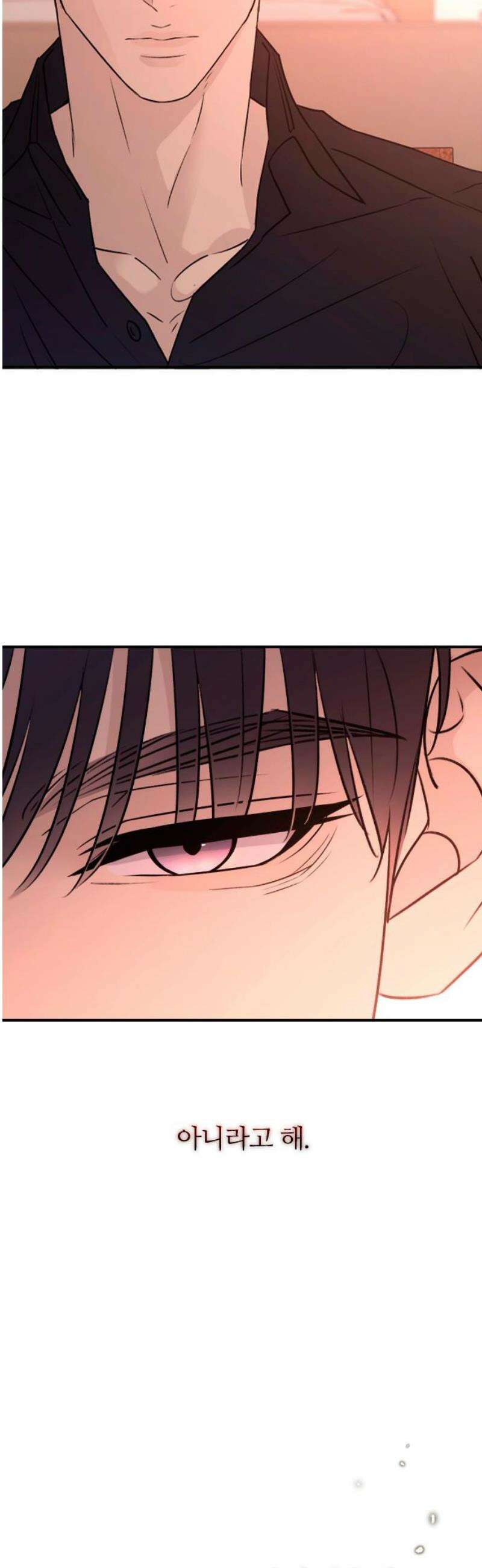 개짓 45화 46