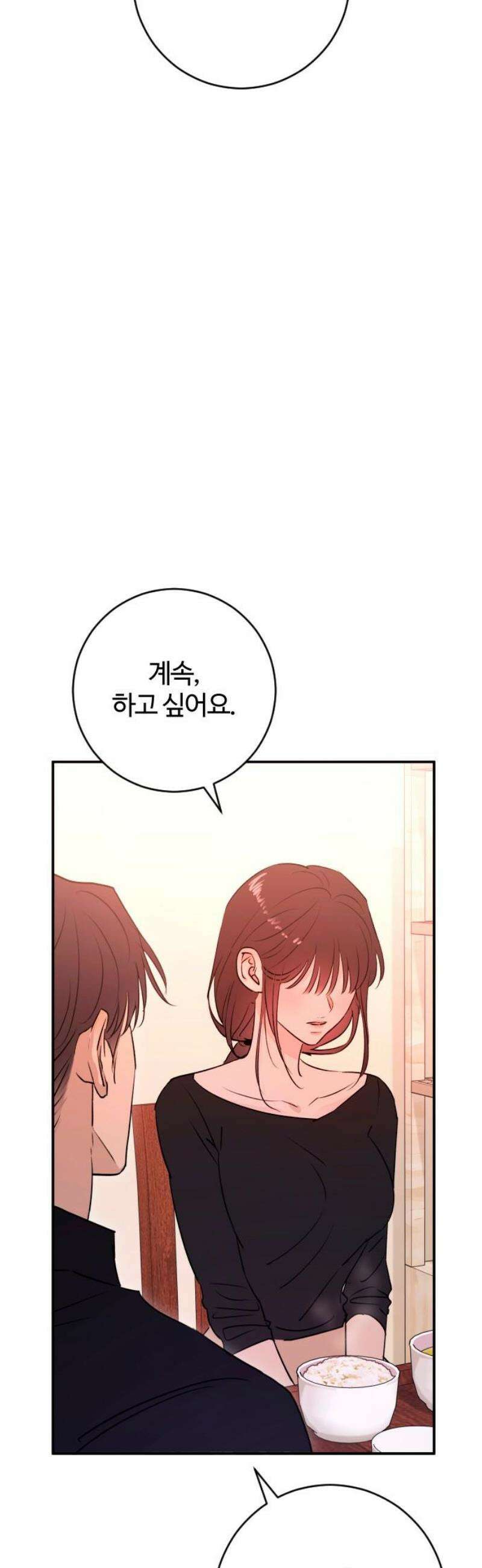 개짓 45화 48