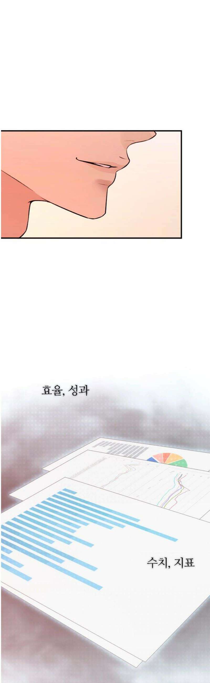 개짓 45화 51