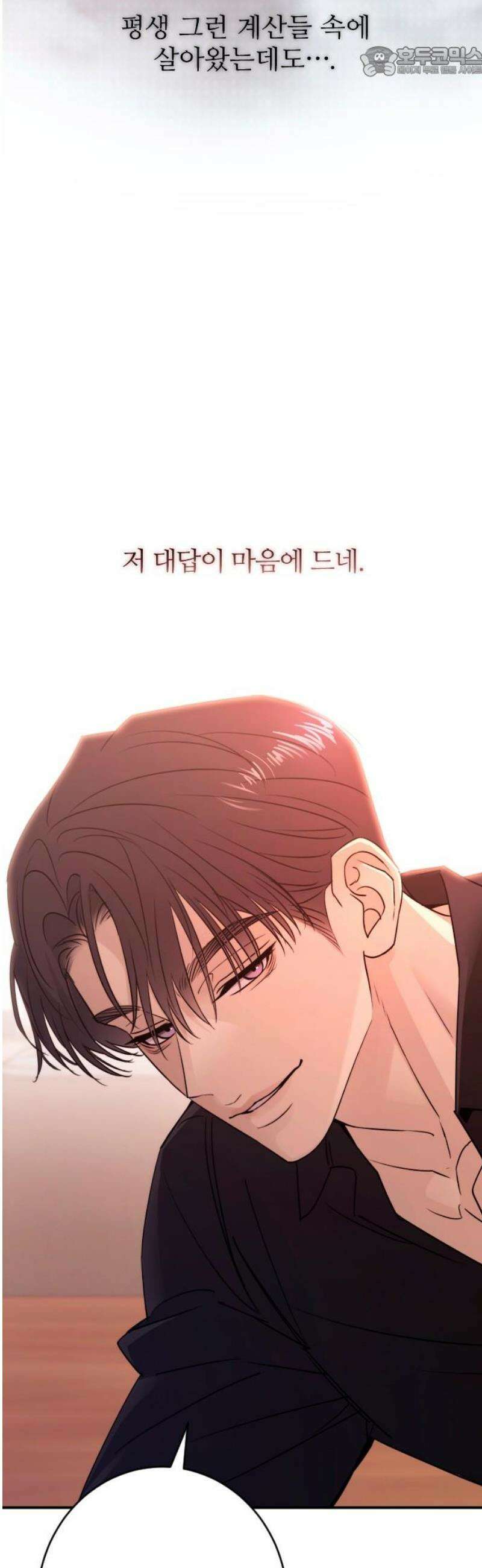 개짓 45화 52