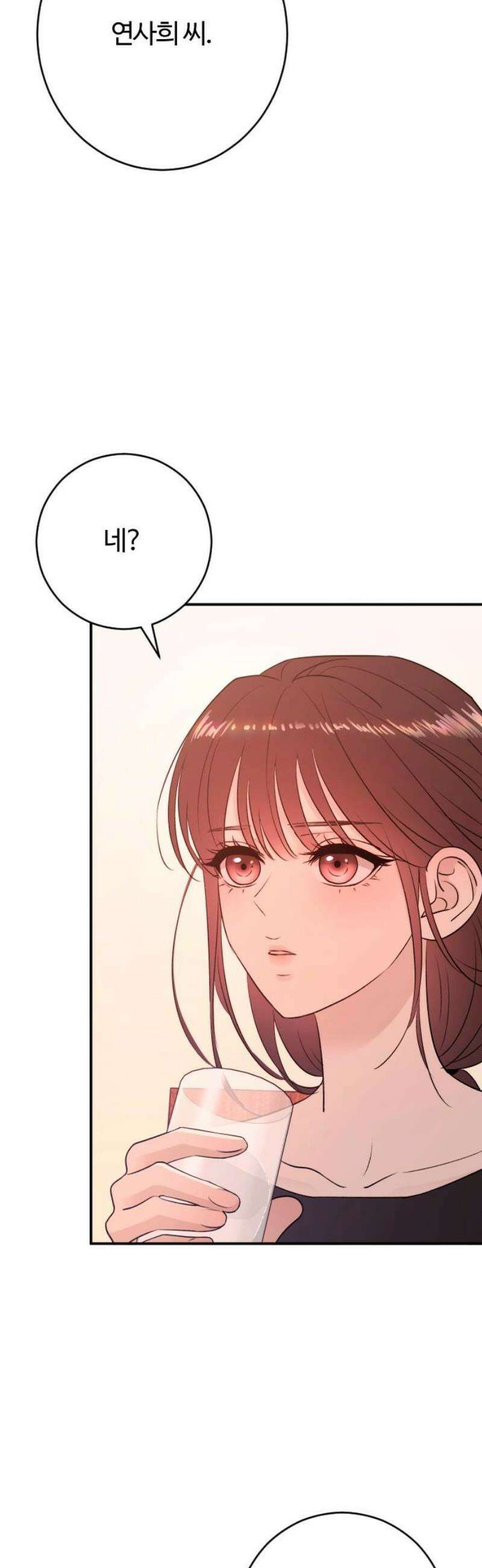 개짓 45화 53