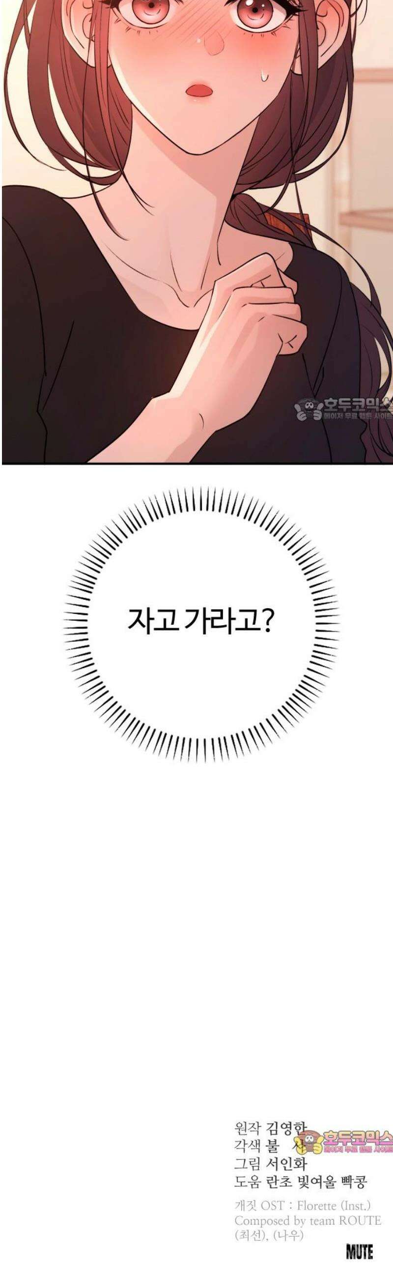 개짓 45화 56