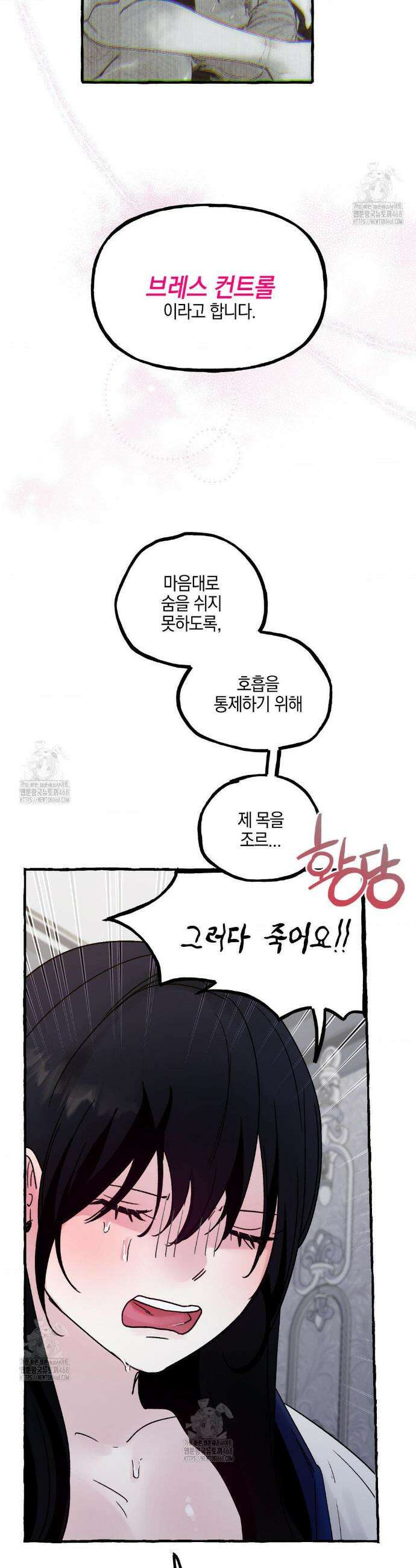 황궁의 정원에는 개가 산다 66화 25