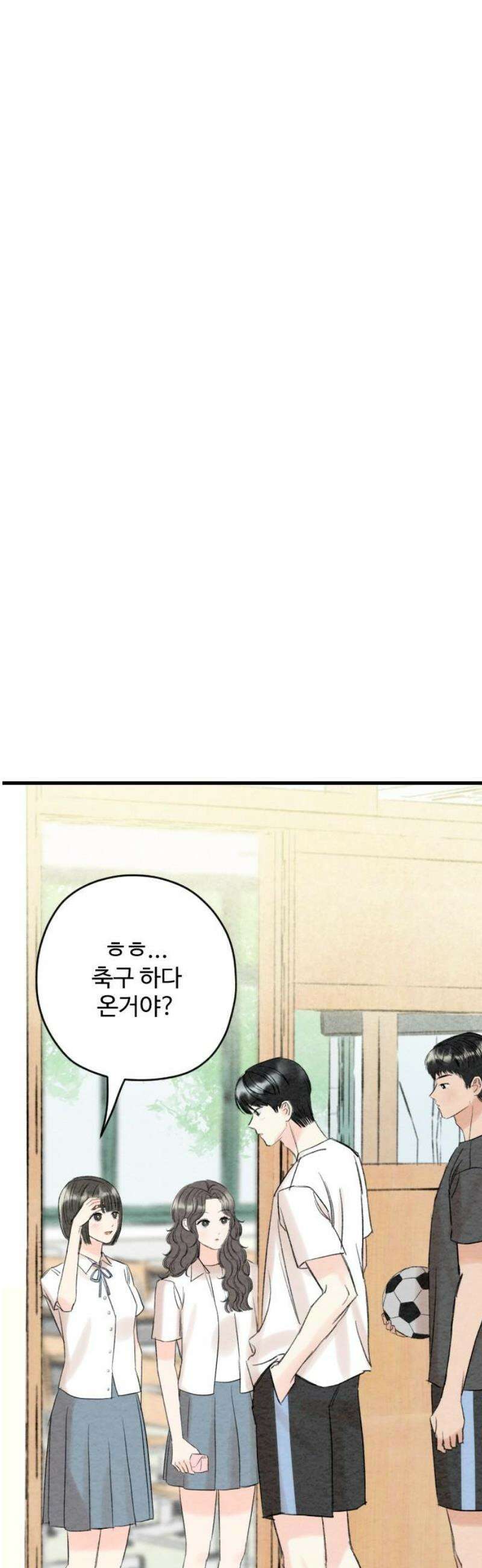 우리의 공백 26화 14