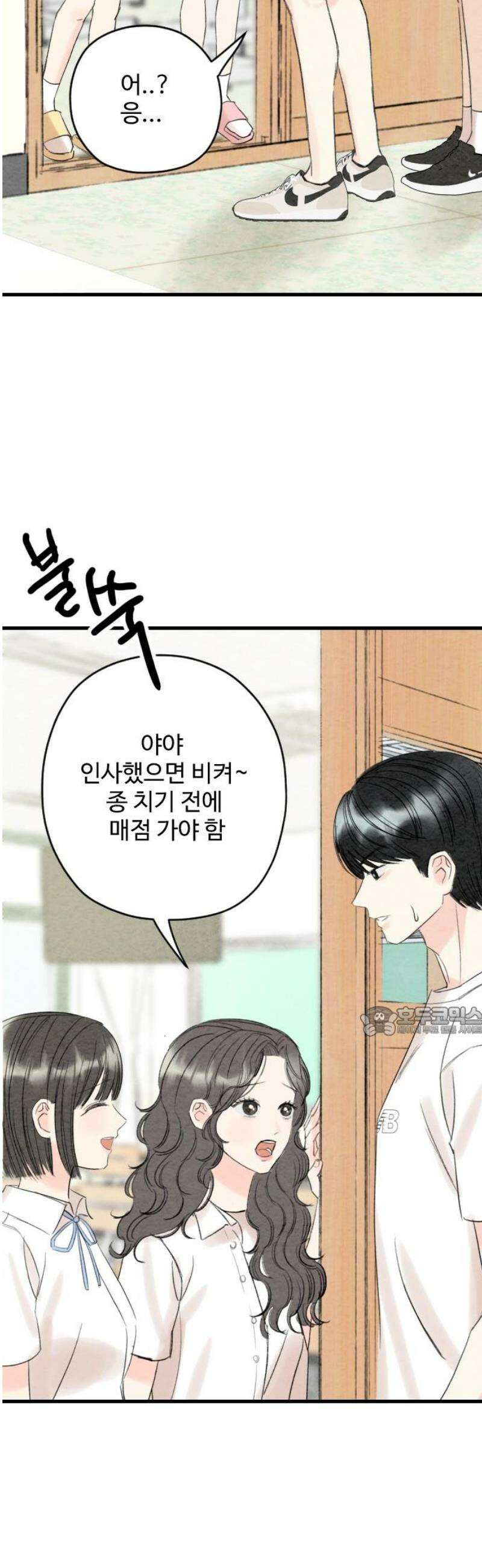 우리의 공백 26화 15