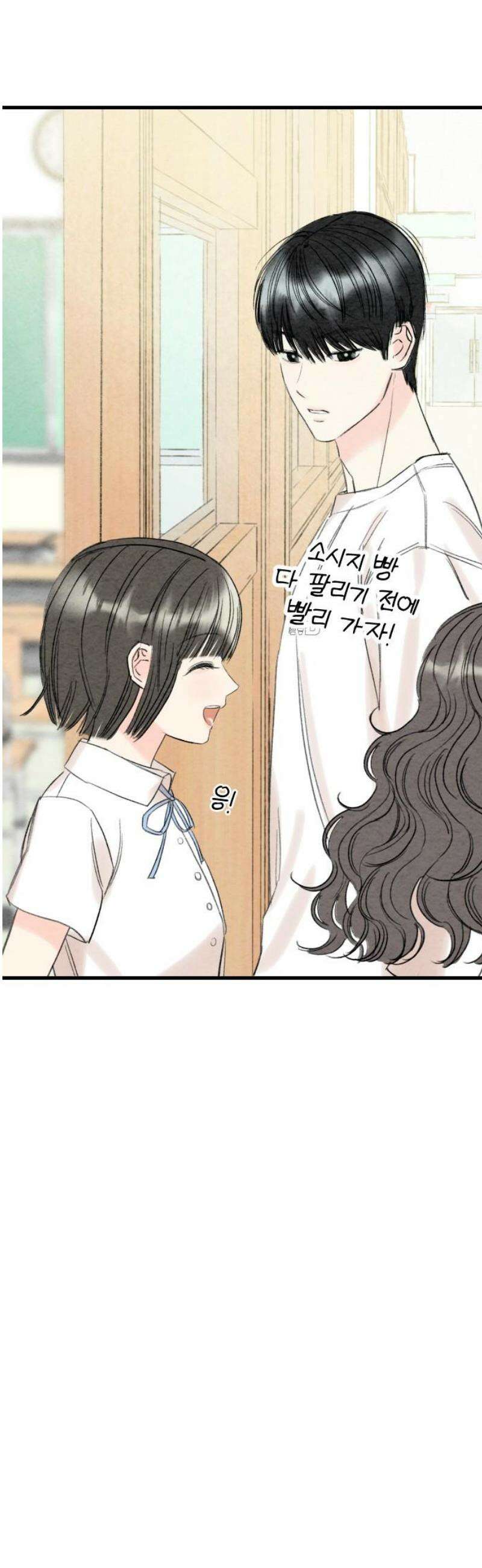 우리의 공백 26화 16