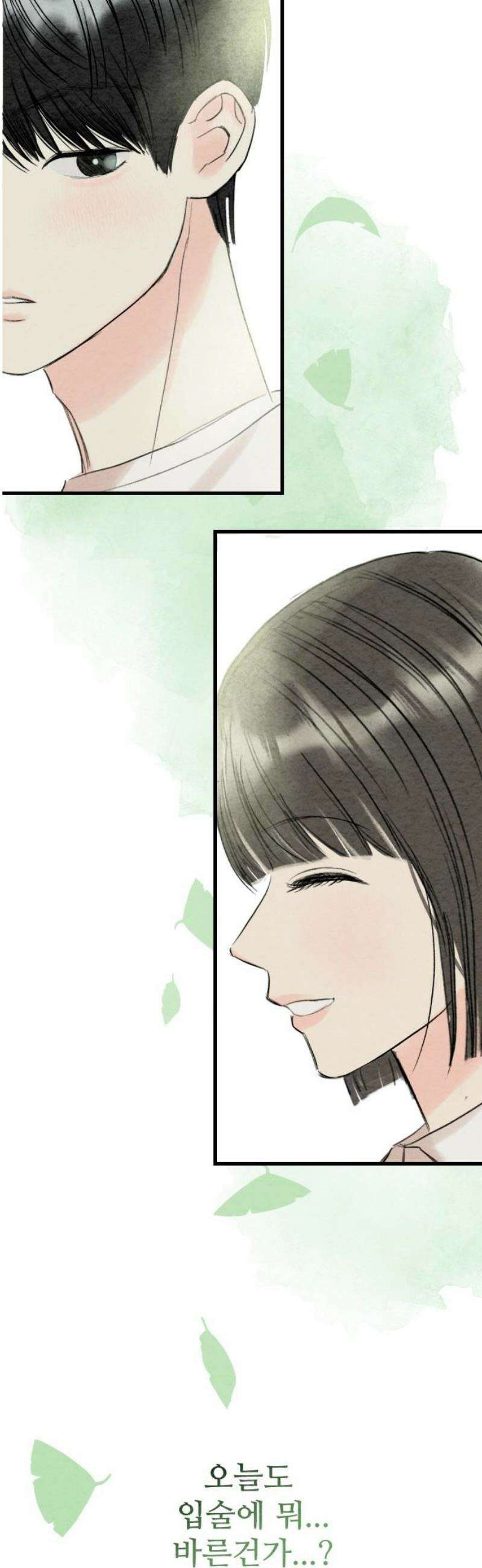 우리의 공백 26화 18