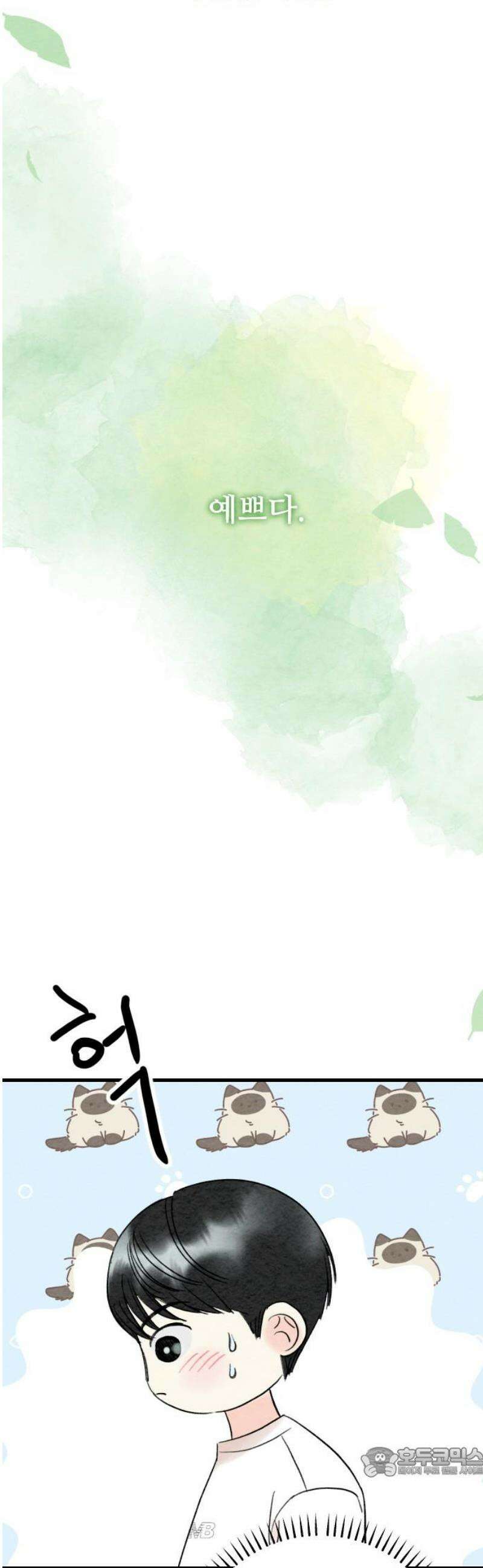 우리의 공백 26화 19