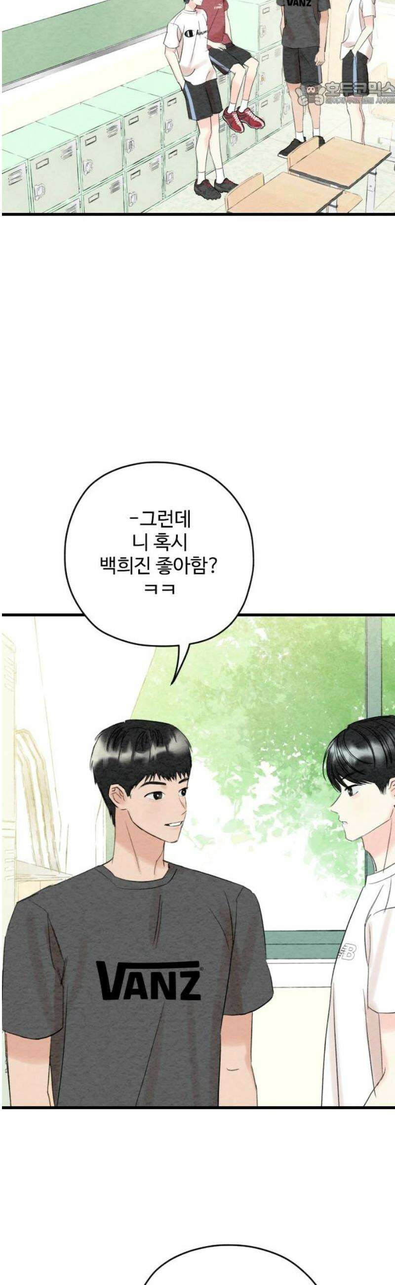 우리의 공백 26화 22