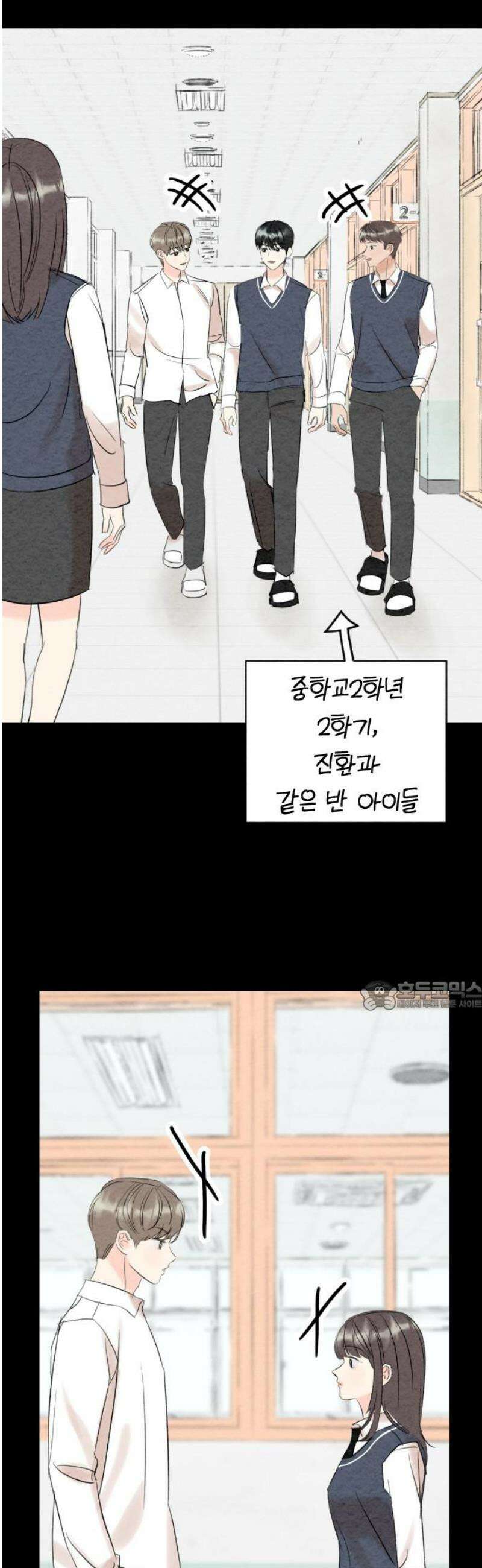 우리의 공백 26화 30