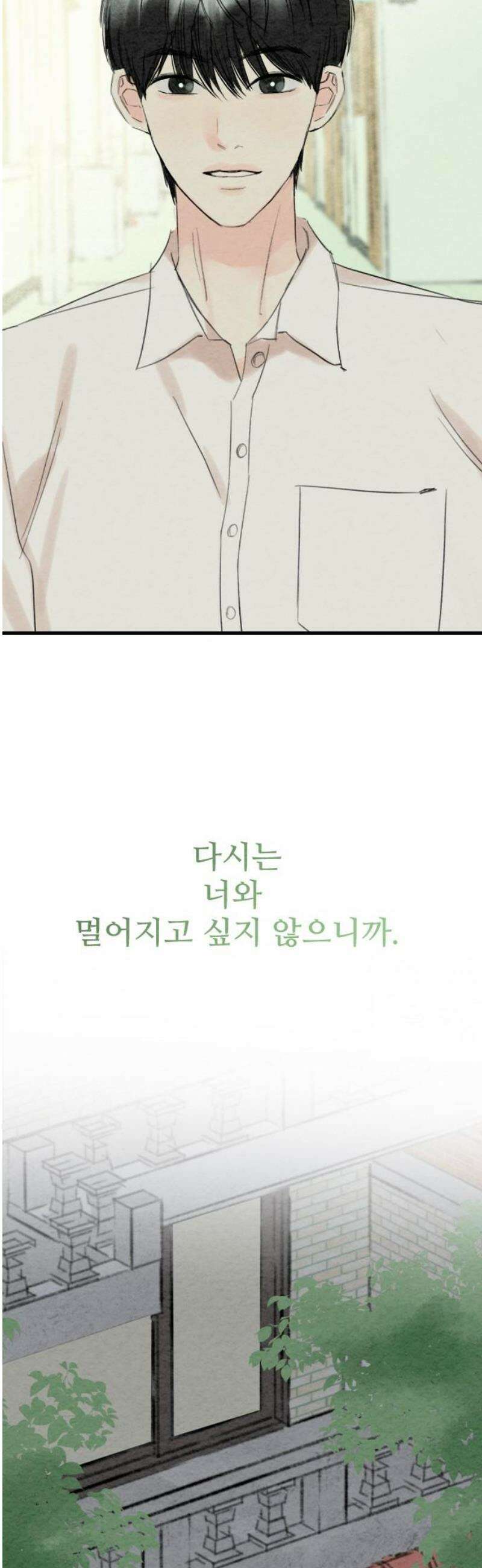 우리의 공백 26화 40