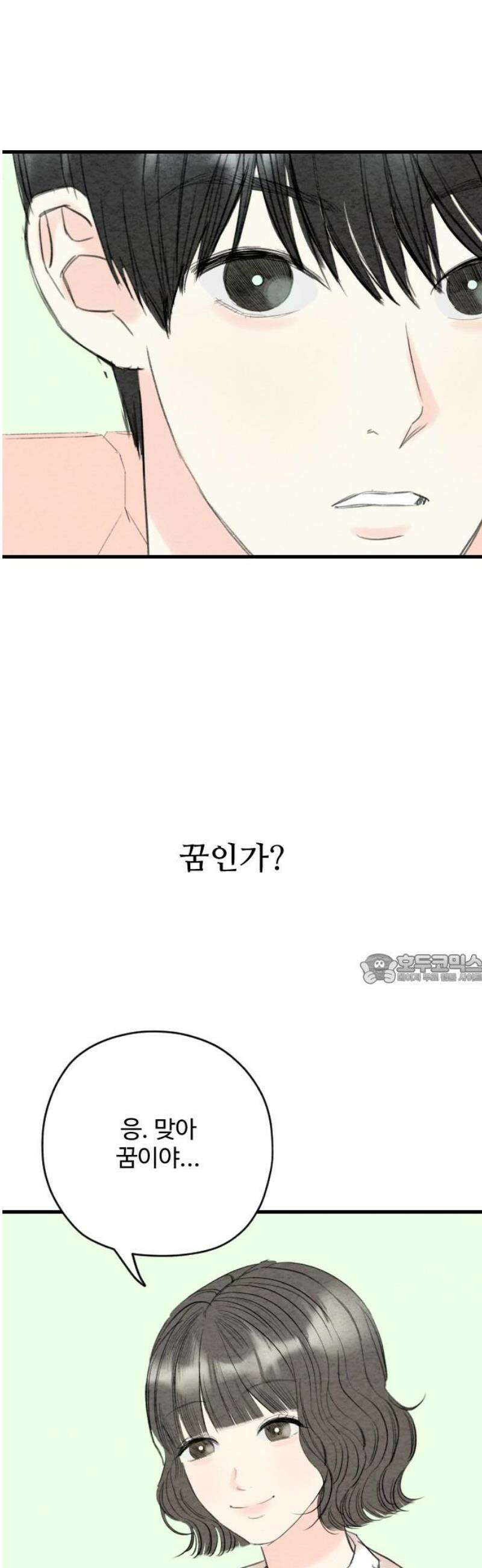 우리의 공백 26화 45
