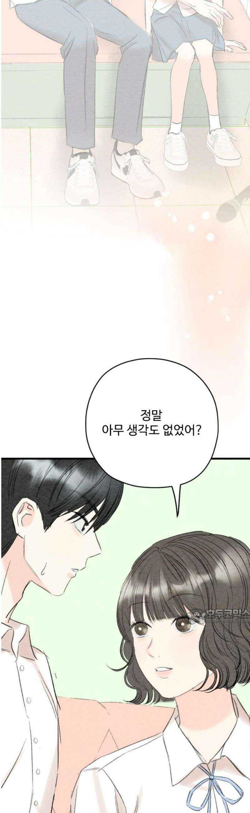 우리의 공백 26화 47