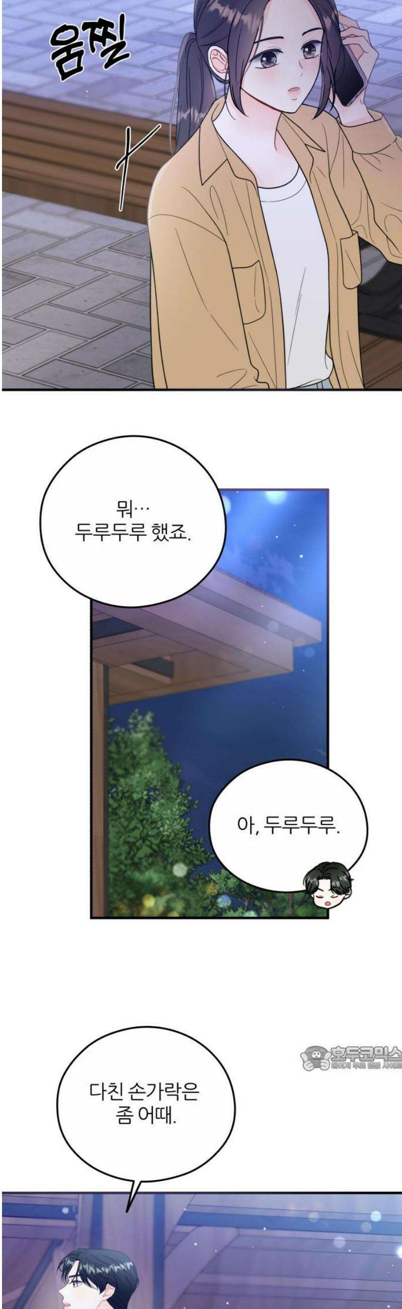 원 앤 온리 19화 2