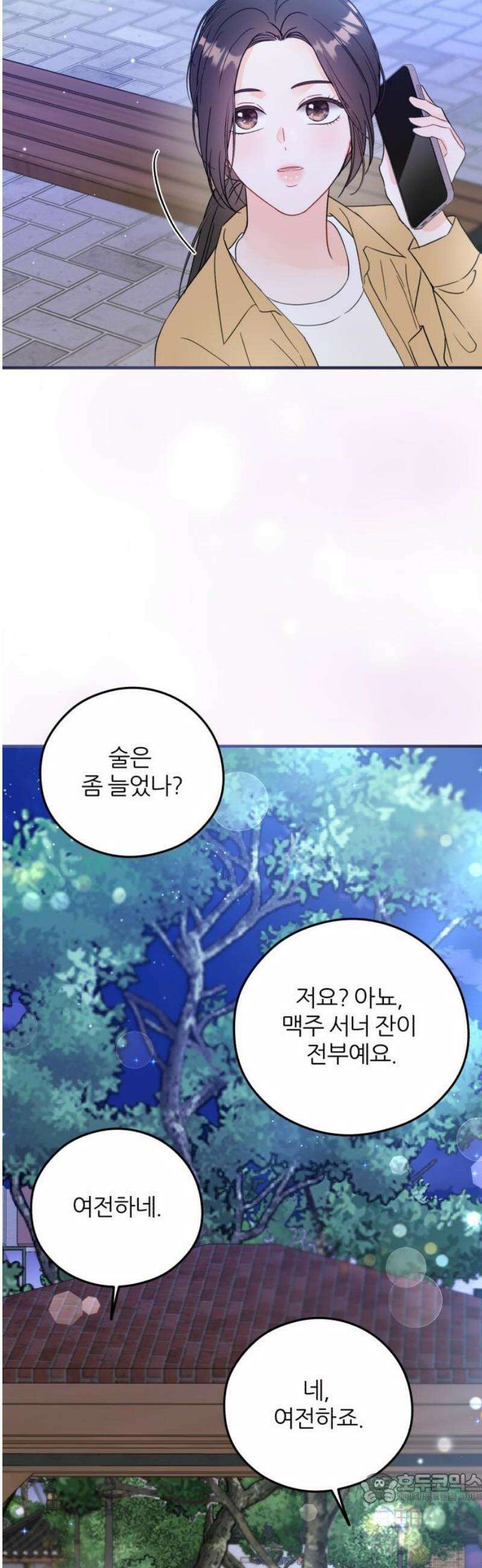 원 앤 온리 19화 4