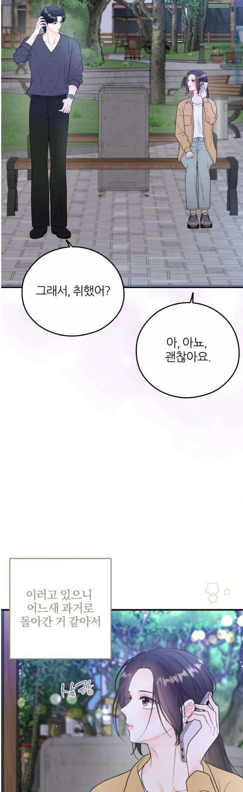 원 앤 온리 19화 5