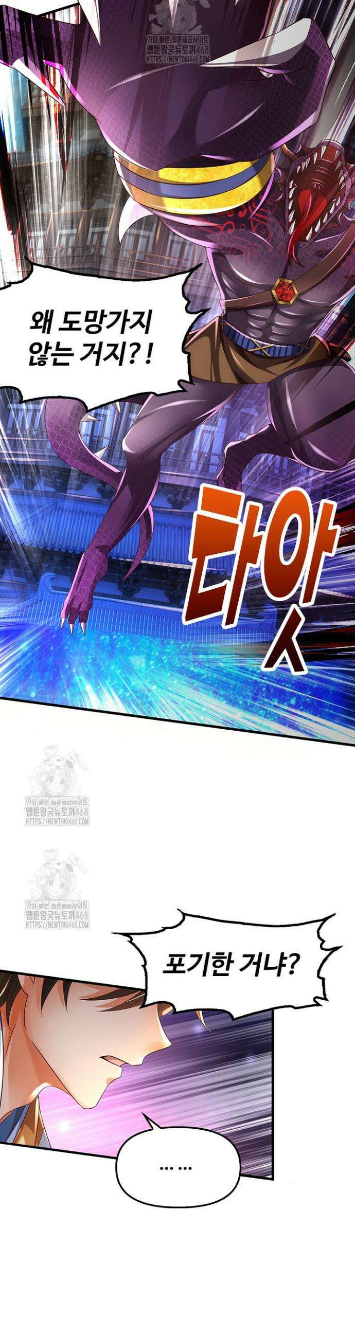 만계 출석 시스템 161화 2