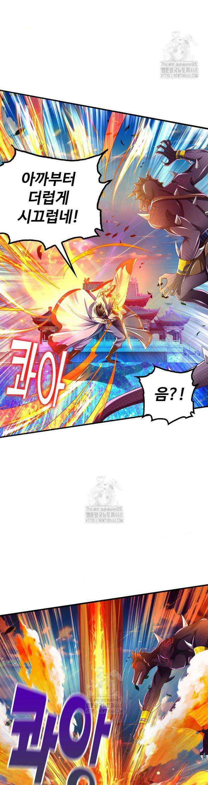 만계 출석 시스템 161화 3