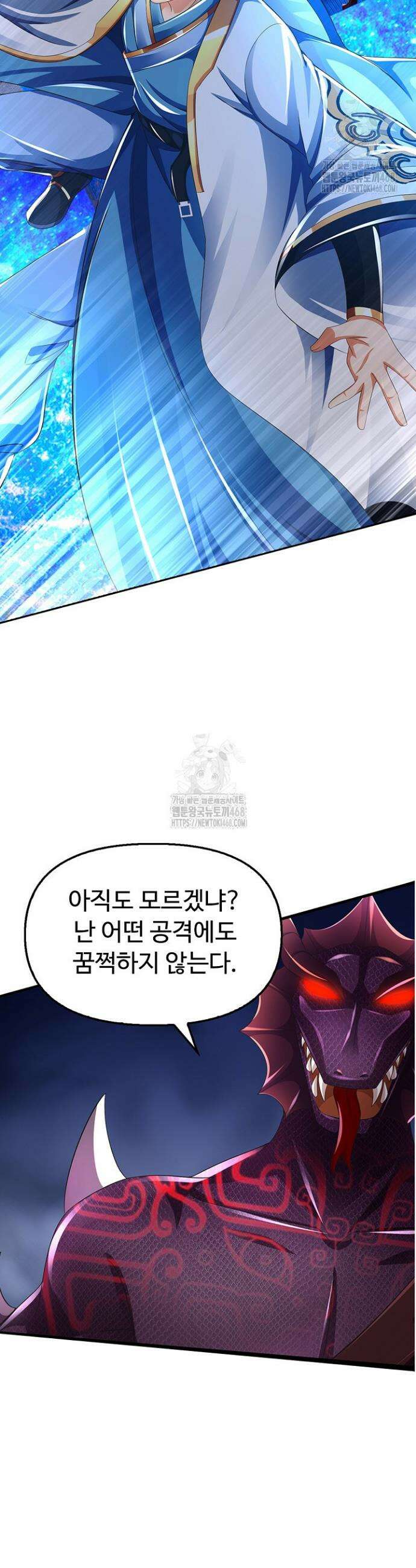 만계 출석 시스템 161화 5