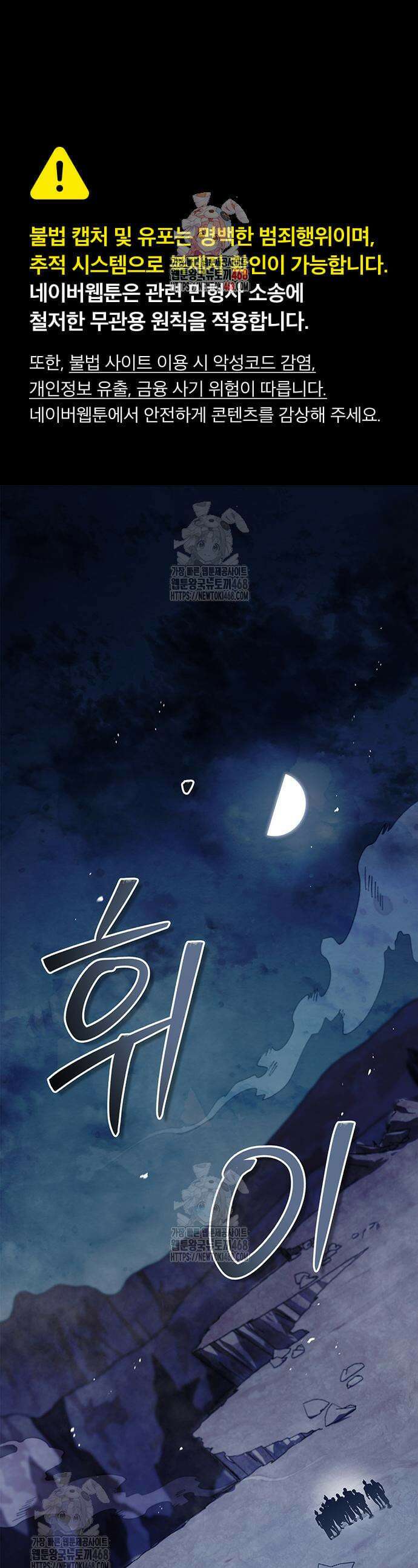 천화서고 대공자 144화 1