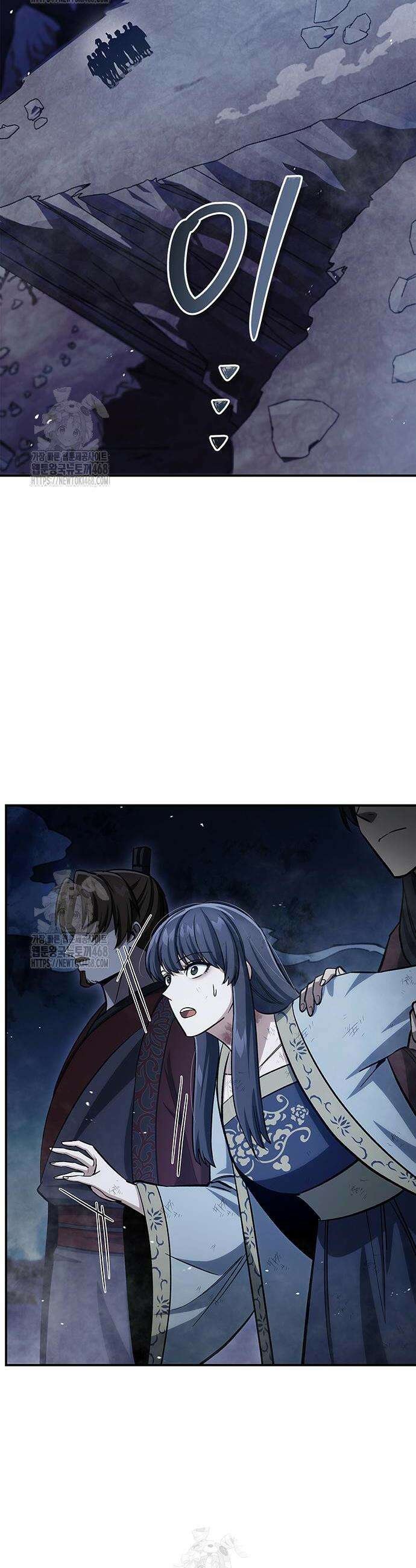 천화서고 대공자 144화 2