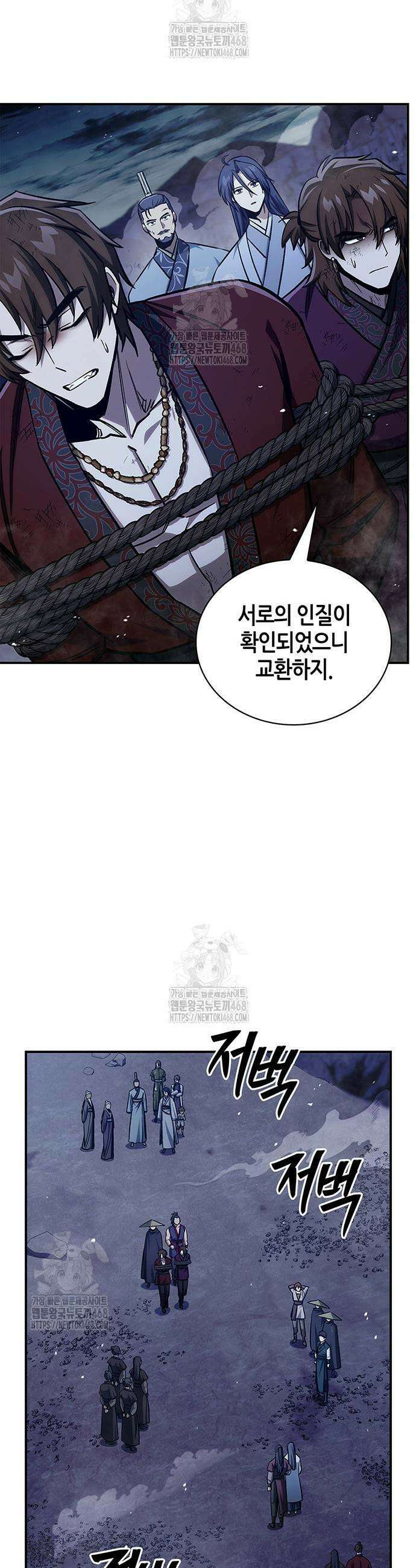 천화서고 대공자 144화 3