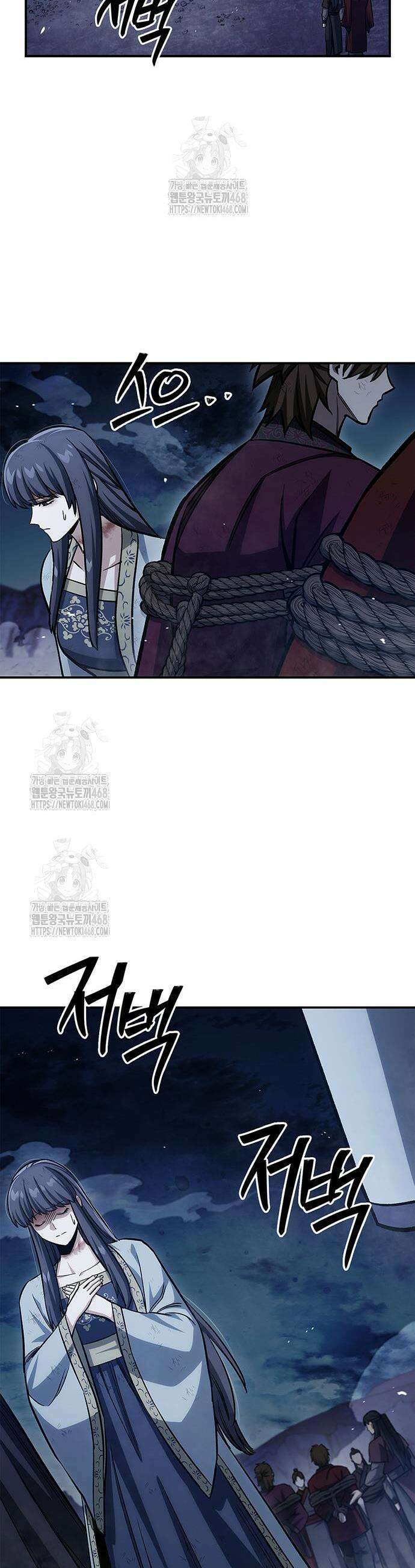 천화서고 대공자 144화 4