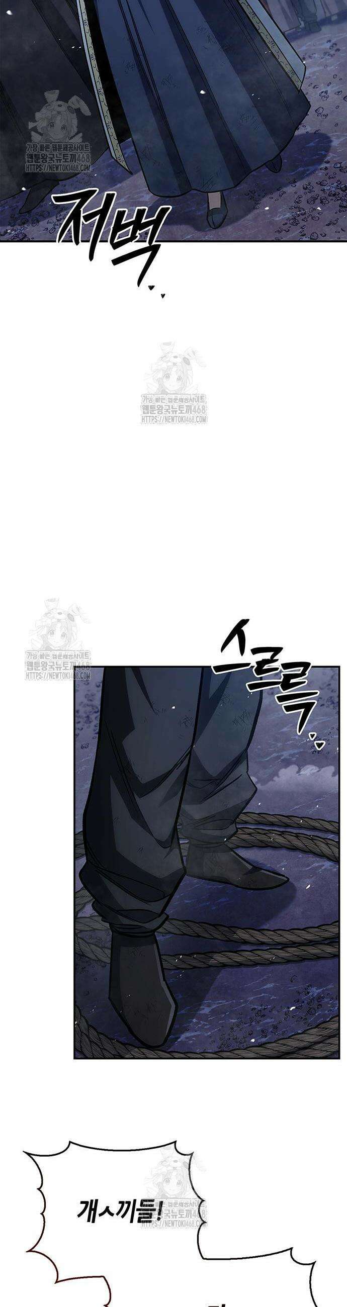천화서고 대공자 144화 5