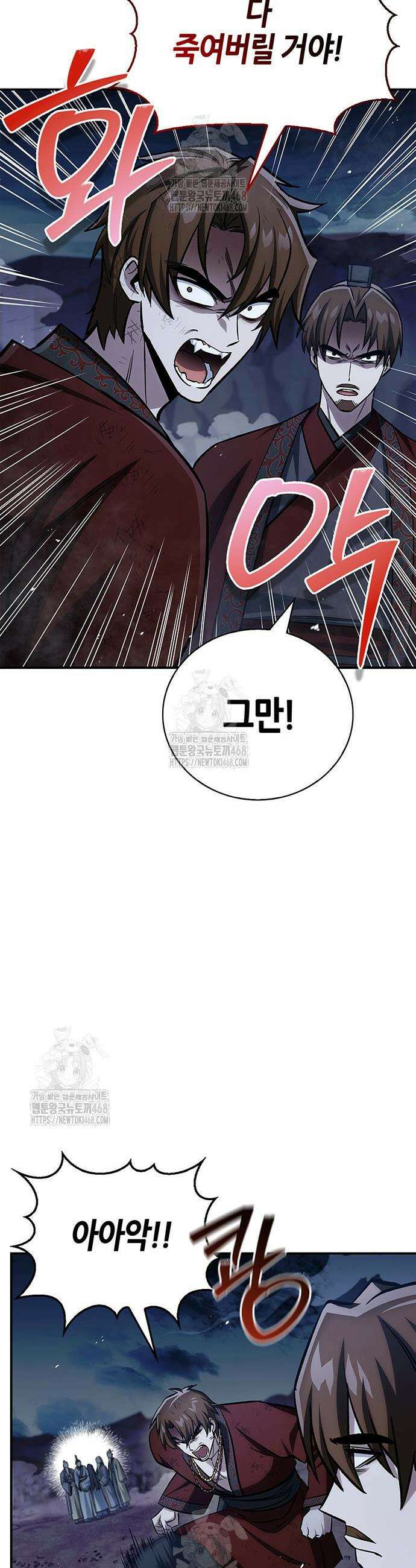 천화서고 대공자 144화 6