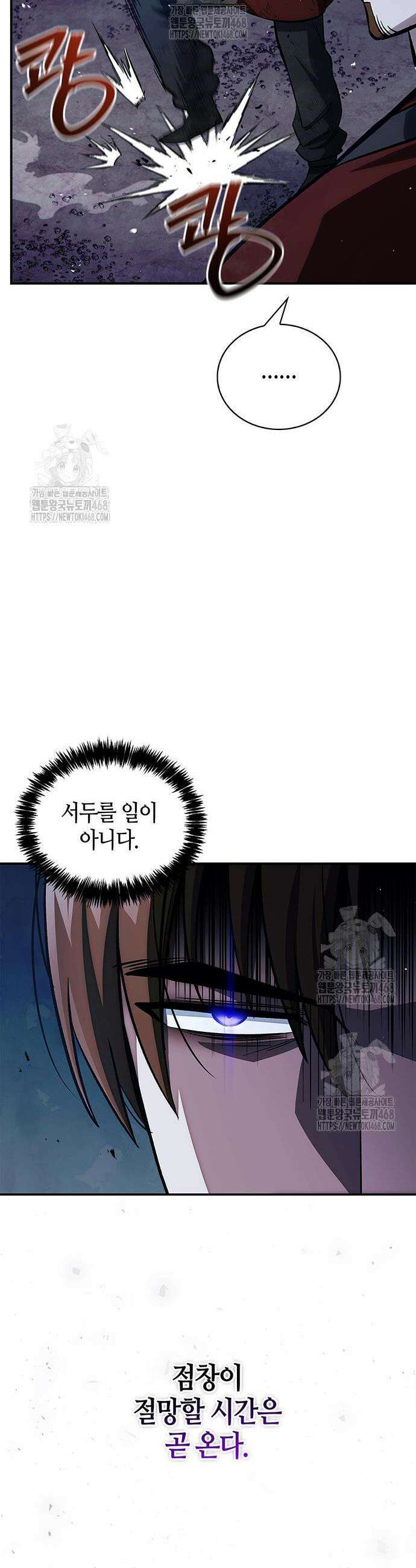 천화서고 대공자 144화 7