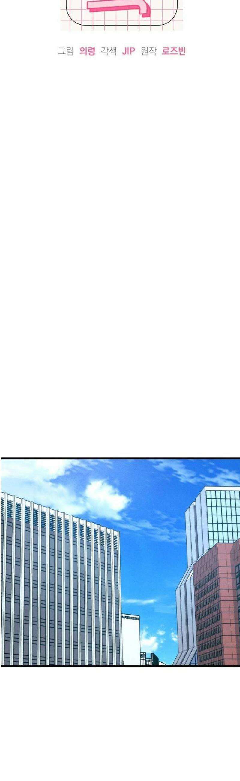 찐한 고백 33화 10