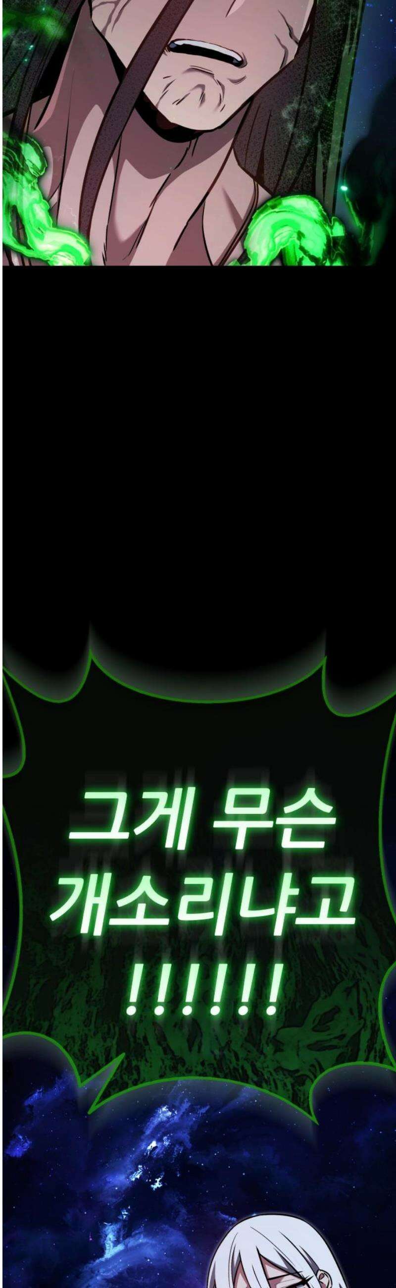 나혼자 어쩌구 49화: 절망적인 순간, 뜻밖의 상황이 펼쳐짐 3
